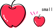 小さなリンゴ